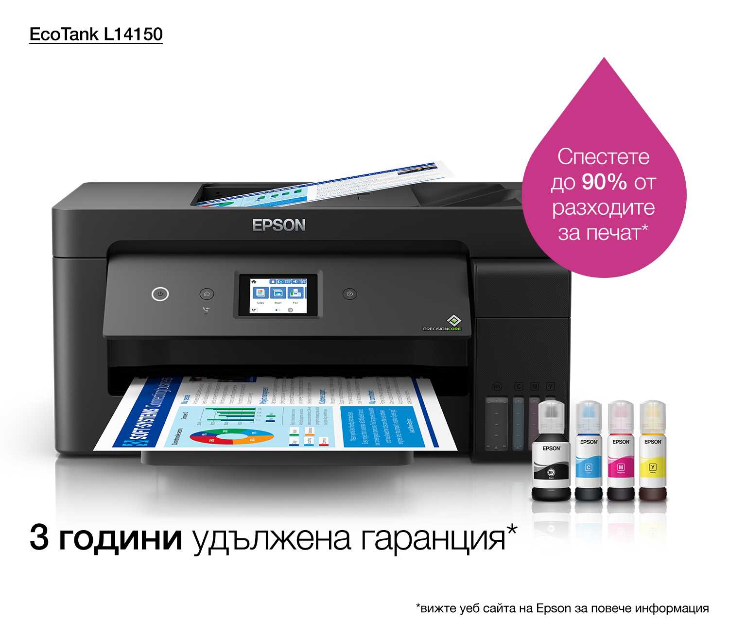 МФУ Epson l14150. Epson 14150. Epson 14150 чернила. Epson ECOTANK l14150, цветн., a3.