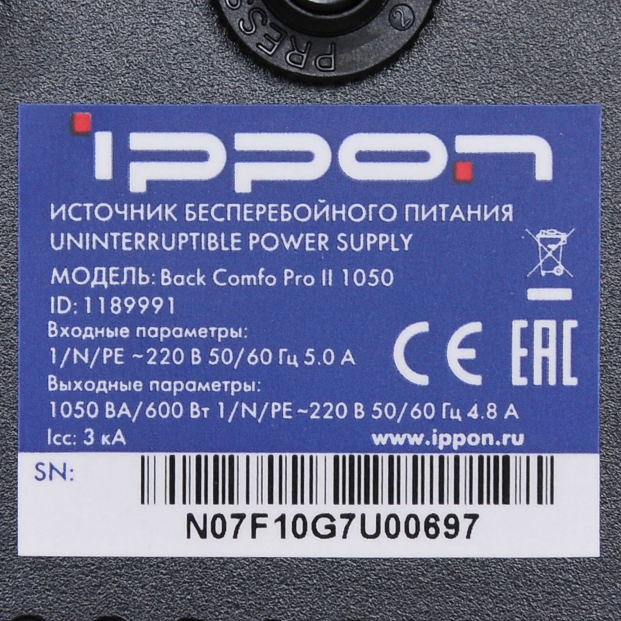 Ибп back comfo pro ii 1050. Ippon back Comfo Pro II 650. ИБП Ippon back Comfo Pro II 850. Ippon back Comfo Pro II 1050. Ippon back Comfo Pro 850.