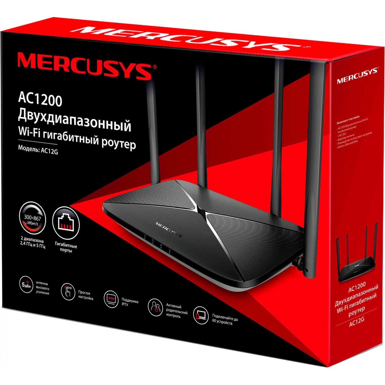 Wi fi роутер mercusys отзывы. Роутер Mercusys ac12g. Wi-Fi роутер Mercusys ac12g. Wi-Fi роутер Mercusys ac12, черный. Роутер Mercusys ac12/ac1200.