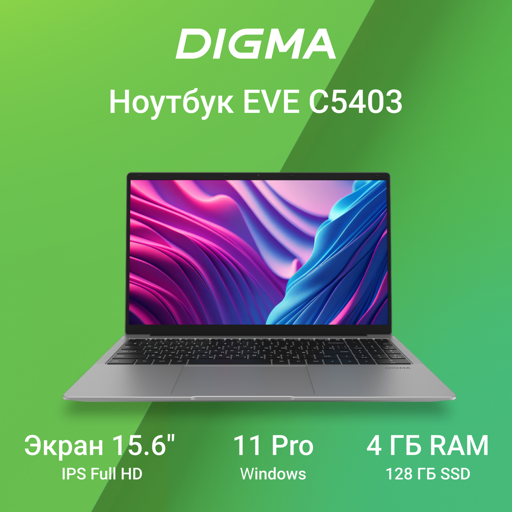 Ноутбук Digma Eve 604 es6021ew.