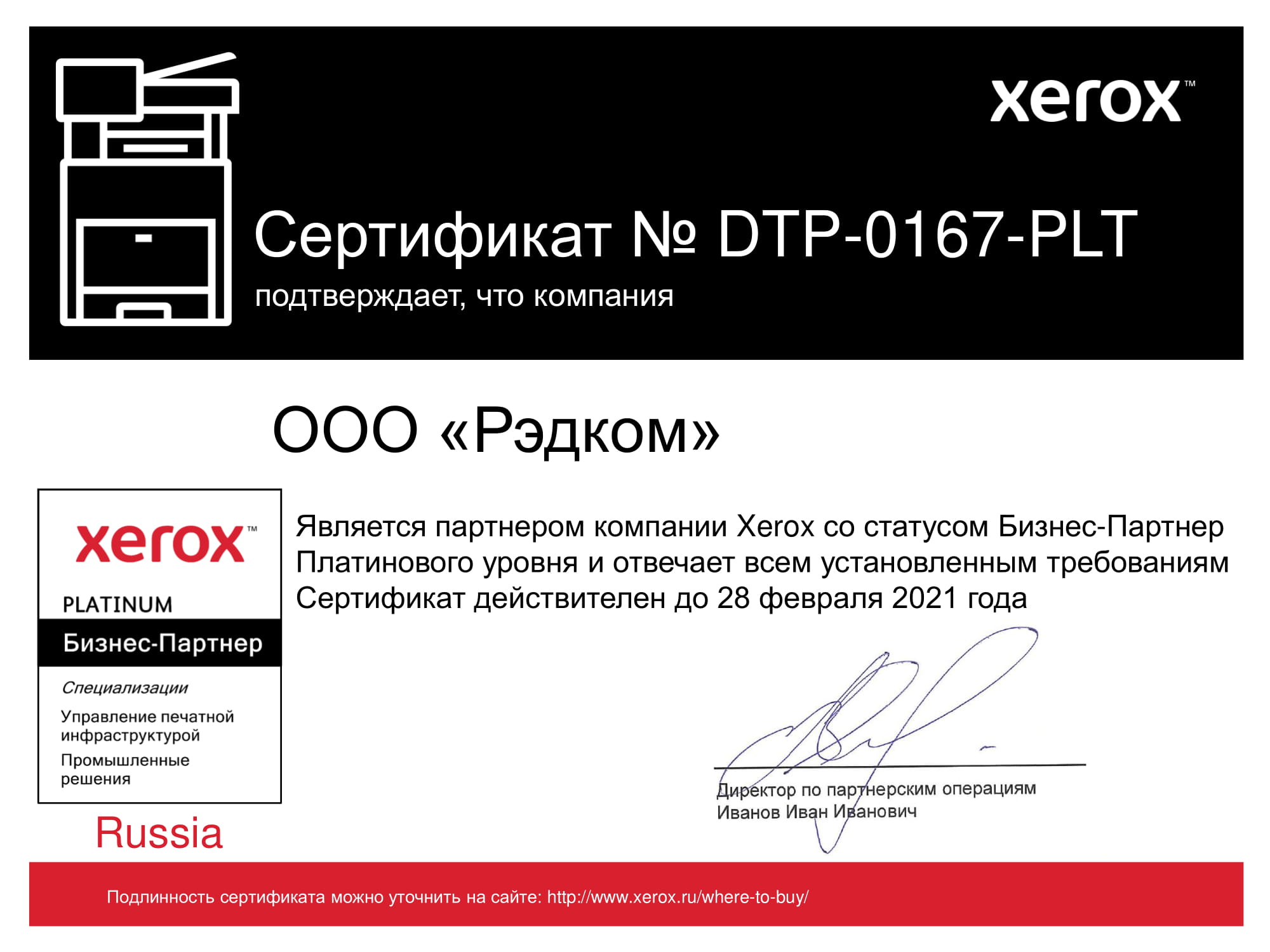 Xerox