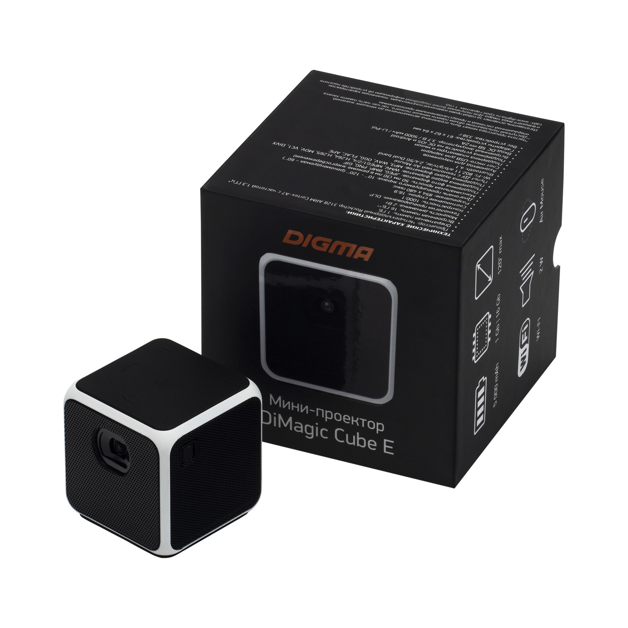 Мини-кинотеатр Digma Dimagic Cube e. Smart проектор Digma Dimagic Cube New Black (dm011). Мини-кинотеатр Digma Dimagic Cube New черный (dm011). Digma Dimagic Cube 854x480, 10000:1, 50 лм, DLP, 0.34 кг.