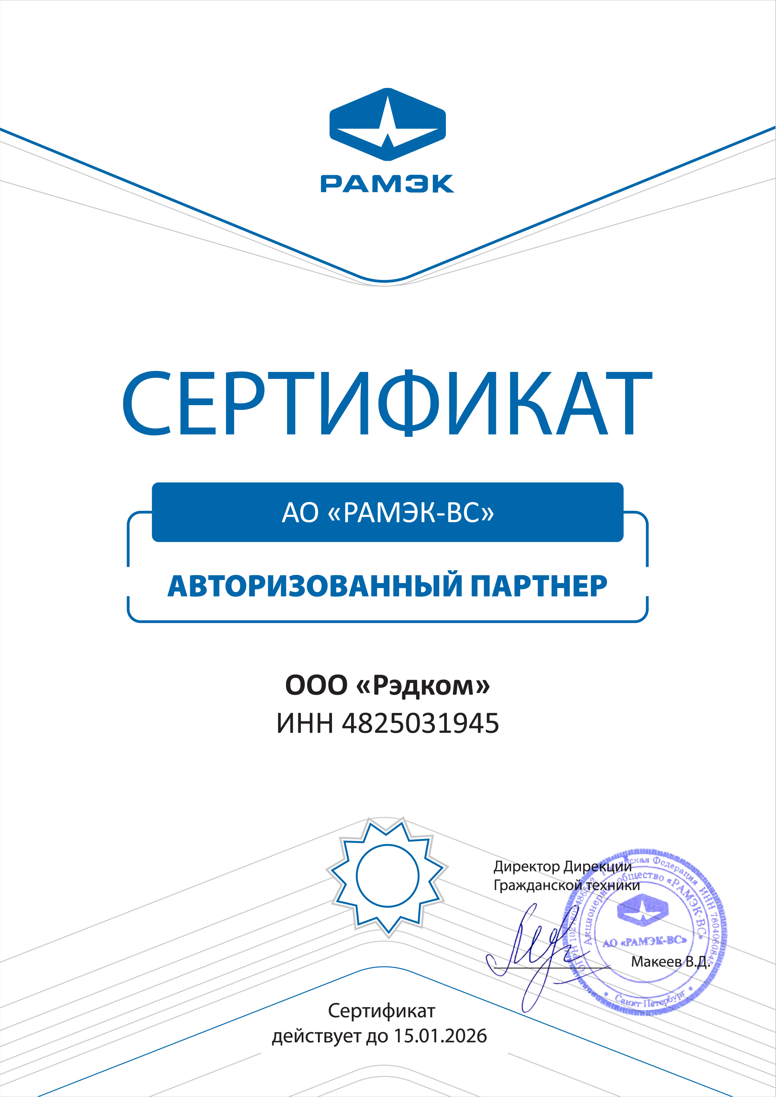 РАМЭК