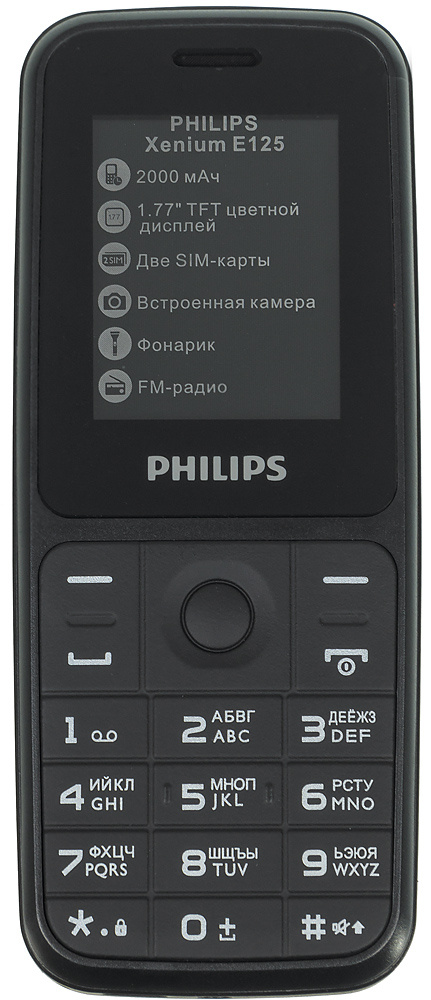 Philips xenium e125. Телефон Philips Xenium e125. Филипс е109. Philips Xenium e109 Black. Philips Xenium e125 Black.