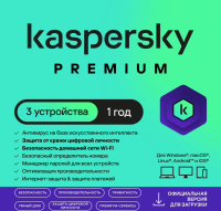 ПО Kaspersky Premium + Who Calls 3-Device 1 year Base Card (KL1049ROCFS)
