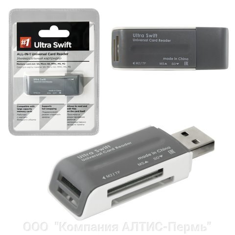 Универсальный картридер Ultra Swift USB 2.0, 4 слота (32601)