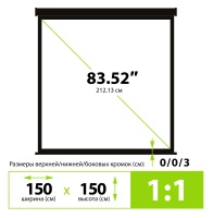 150x150см Wallscreen CS-PSW-150X150-BK 1:1 настенно-потолочный рулонный черный