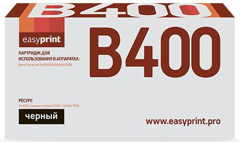 106R03585 для Xerox VersaLink B400N/B400DN/B405DN (24600стр.)