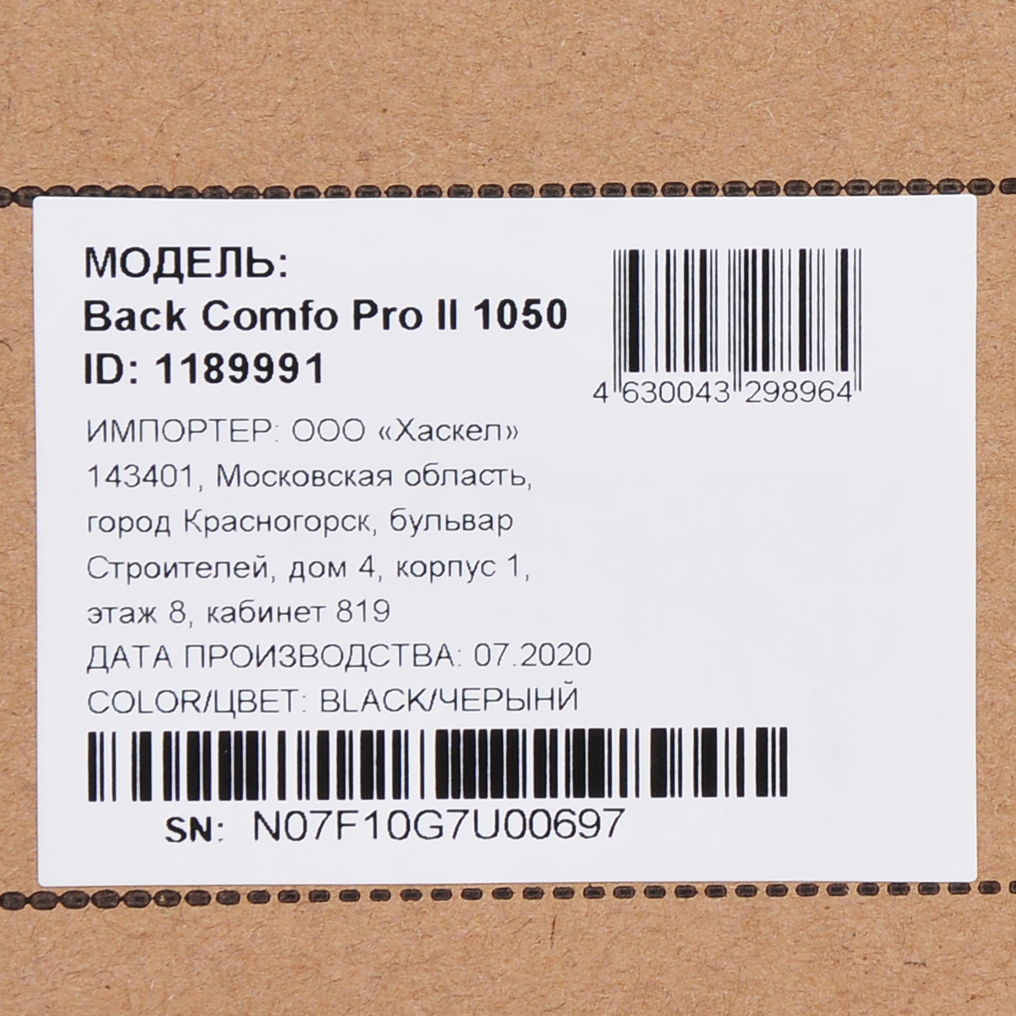 Back comfo pro ii 650. ИБП back Comfo Pro II 650. ИБП Ippon Comfo Pro II 1050. Ippon back Comfo Pro II 650 650 ва. ИБП Ippon back Comfo Pro II 650.
