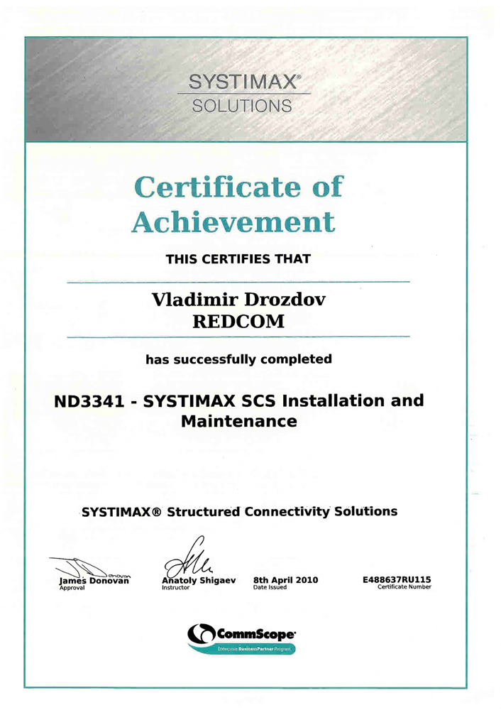 Сертификация структурированной кабельной системы