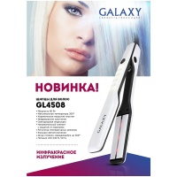 Выпрямитель Galaxy GL 4508 белый