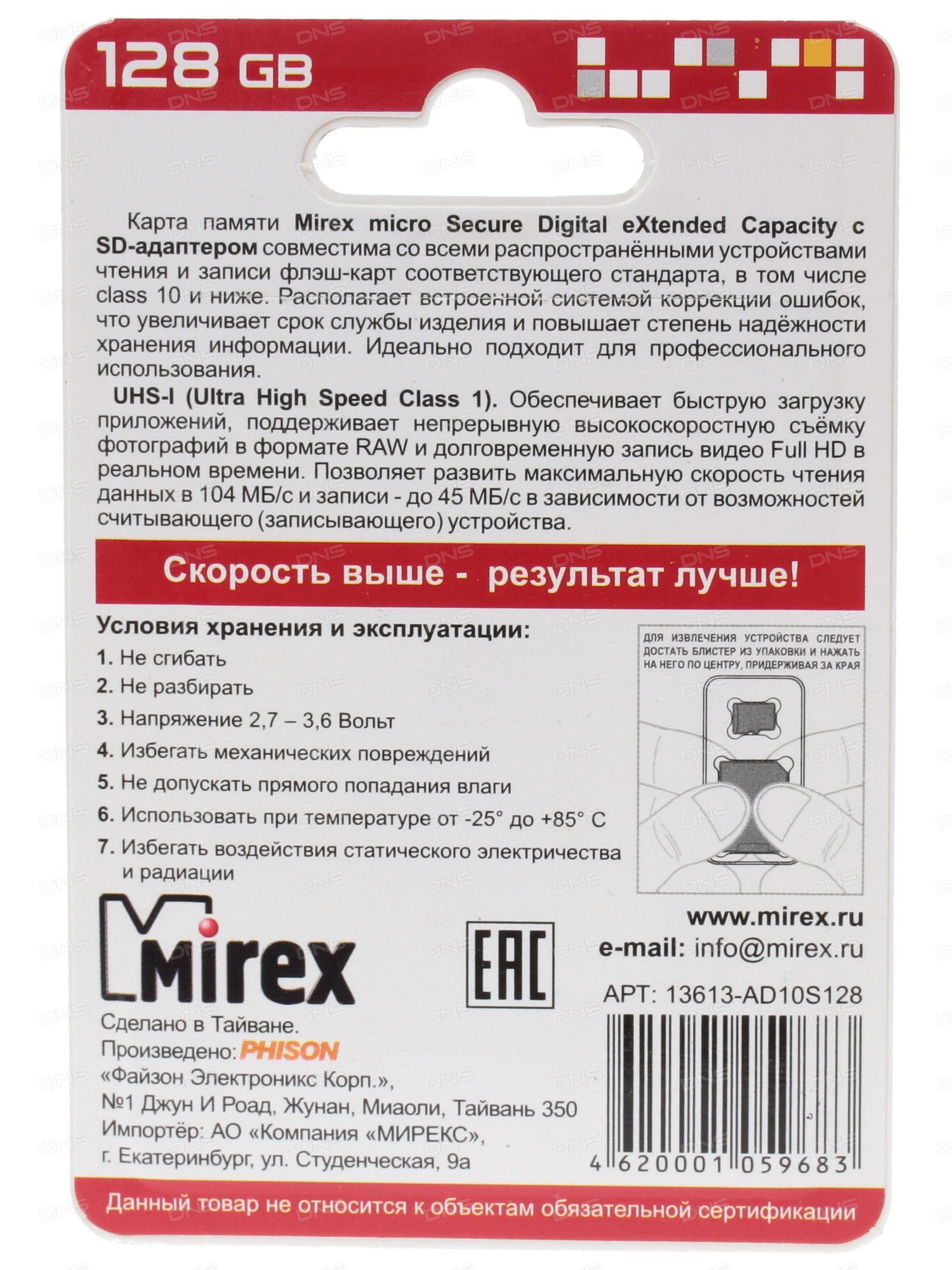 Mirex карта памяти microsdxc 64 гб 13613 ad10sd64