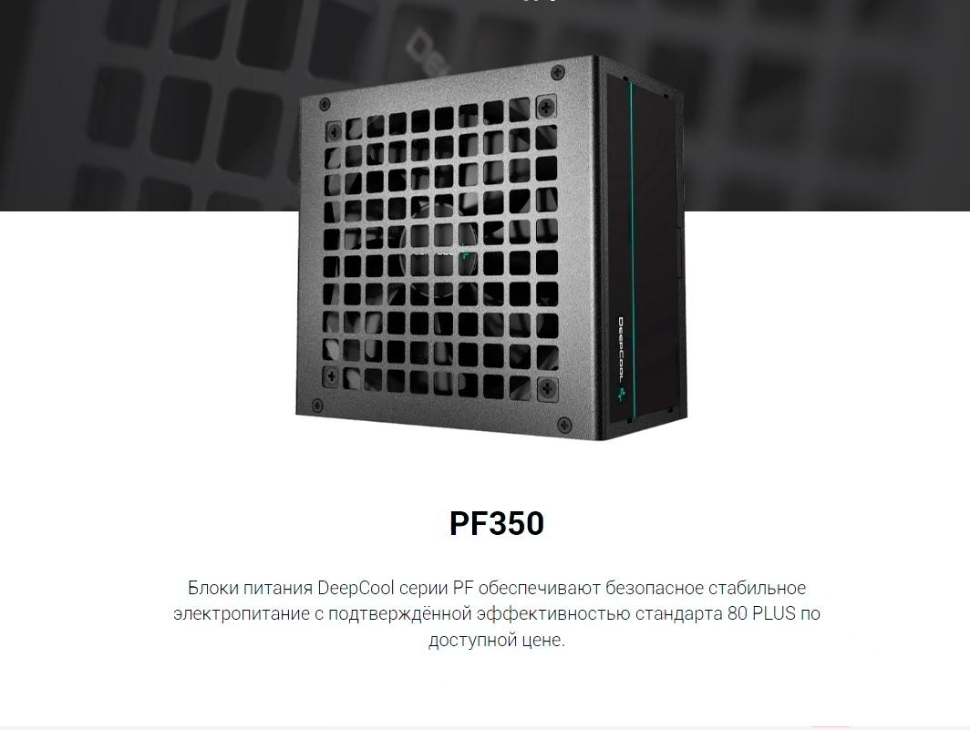 Deepcool r pf650d ha0b eu. Блок питания Deepcool pf750. Блок питания Deepcool pf550. Блок питания компьютера Deepcool pf750, 750 Вт. Pf700 блок питания.