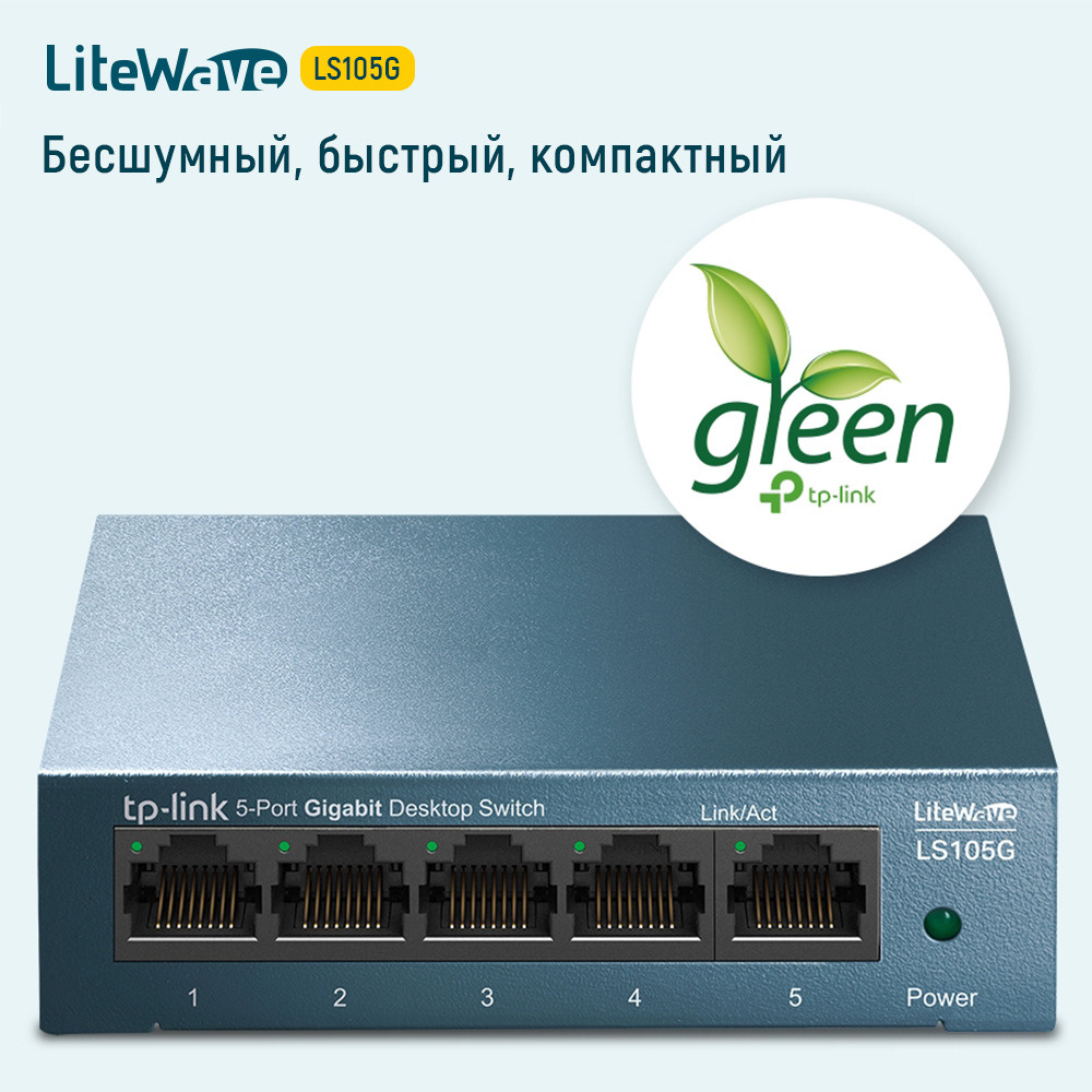 Коммутатор tp link ls105g. TP-link ls105g. TP-link ls105g 5g. Коммутатор TP link 32g. Фото Switch TP link 2700.