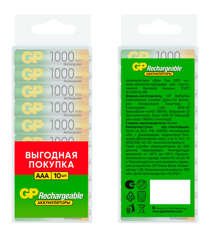 Gp 100aaahc aaa. 100aaahc. Аккумулятор GP Smart Energy 100aahcsv AA NIMH 1000mah (2шт). Аккумулятор GP 100aaahc-b12.