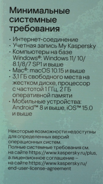 Kaspersky Plus + Who Calls 5-Device 1 year Base Box (KL1050RBEFS)