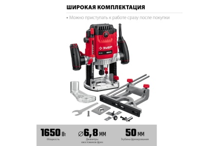 ФМ-1650 1650Вт 26000об/мин макс.ход:50мм