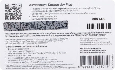 ПО Kaspersky Plus + Who Calls 5-Device 1 year Base Card (KL1050ROEFS)