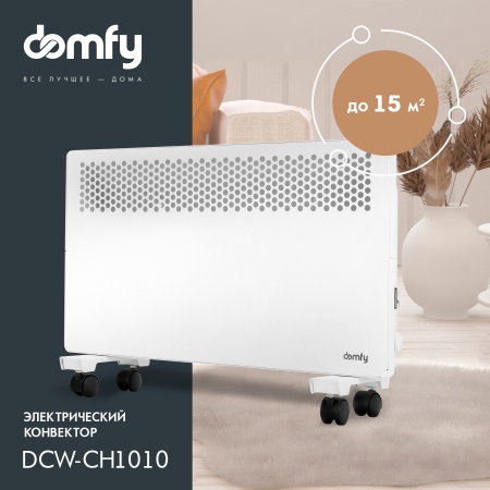 Конвектор DCW-CH1010 1000Вт белый
