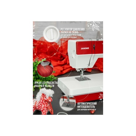 Швейная машина Janome 1522 RD