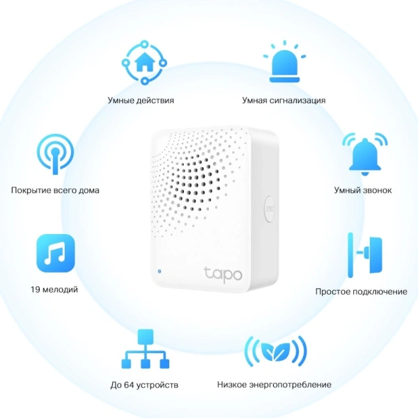 Tapo H100 Центр управления умным домом с динамиком