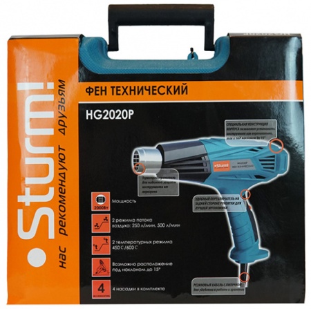 Технический фен Sturm! HG2020P 2000Вт темп.450/600С