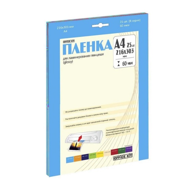 Пленка для ламинирования OFFICE KIT 60мкм A4 (25шт) глянцевая 216x303мм LPA460