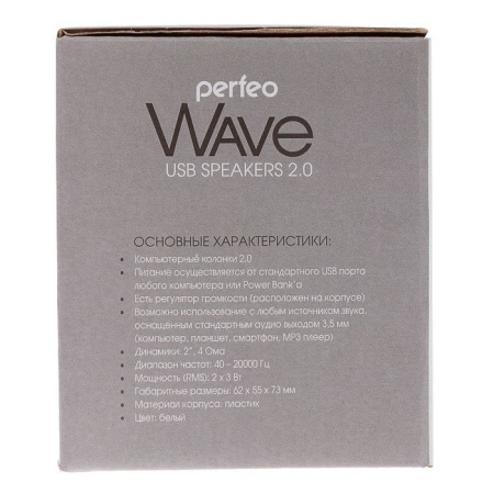 Perfeo "WAVE" 2.0, мощность 2х3Вт (RMS), белый, USB [PF-128-W] PF_5129