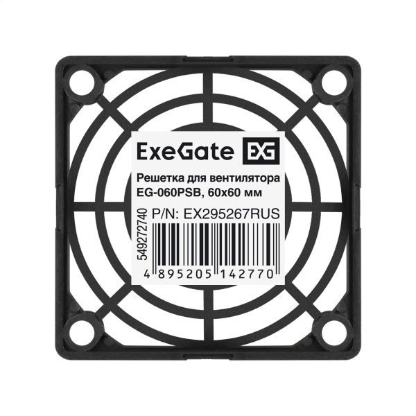 Решётка для вентилятора ExeGate EG-060PSB 60mm 60х60 мм