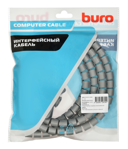 органайзер BHP CG155S Spiral Hose 15x1500mm Silver