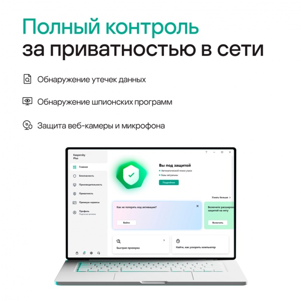 ПО Kaspersky Plus + Who Calls 5-Device 1 year Base Card (KL1050ROEFS)