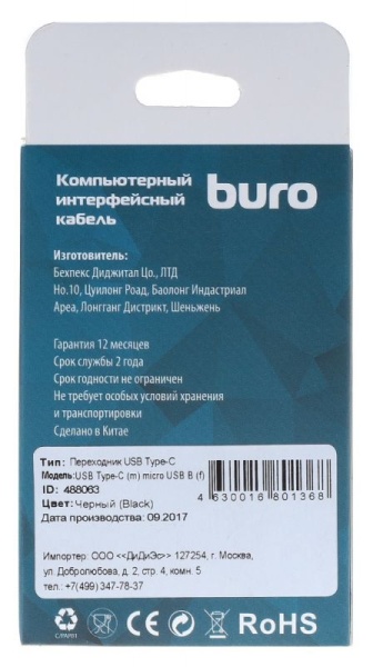 Переходник Buro BHP RET TPC-MCR micro USB (f)-USB Type-C (m) черный