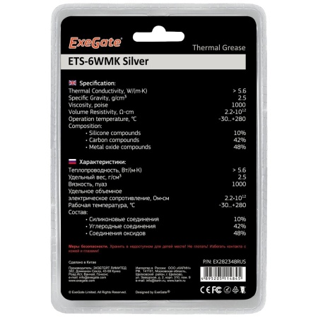 Термопаста ExeGate ETS-6WMK Silver EX282349RUS (30 г.)