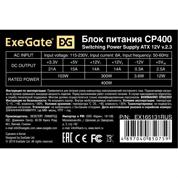 EX165131RUS 400W ATX-CP400 OEM, 8cm fan, 24+4pin, 3*SATA, 1*FDD, 2*IDE