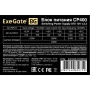 Блок питания EXEGATE EX165131RUS 400W ATX-CP400 OEM, 8cm fan, 24+4pin, 3*SATA, 1*FDD, 2*IDE