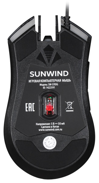 Игровая мышь SunWind SW-M705G