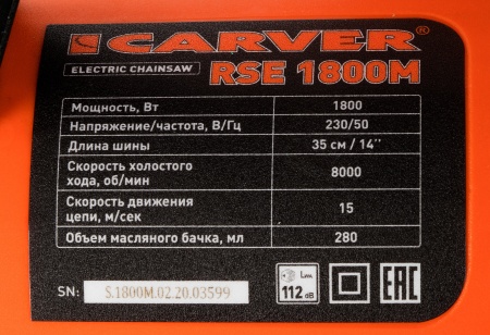 Электрическая цепная пила Carver RSE-1800М 1800Вт дл.шины:14" (35cm) (01.014.00007)