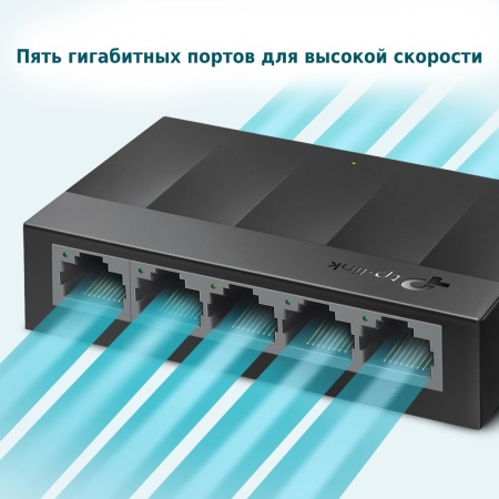 LS1005G 5G неуправляемый