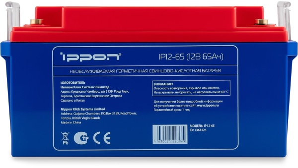 Батарея для ИБП Ippon IPL12-65 ёмкость 65 Ач, напряжение 12 В