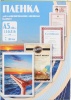 Пленка для ламинирования Office Kit 100мкм A5 (100шт) глянцевая 154x216мм PLP10620
