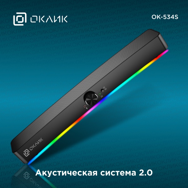 Oklick OK-534S 2.0 Black акустика стерео, мощность 10 Вт, диапазон частот: 60-20000 Гц, корпус из пластика, питание от USB