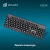 Клавиатура Oklick беспроводная K225W мембранная USB чёрный