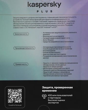 Kaspersky Plus + Who Calls 5-Device 1 year Base Box (KL1050RBEFS)