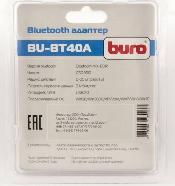 Адаптер USB Buro BU-BT40A Bluetooth 4.0+EDR class 1.5 20м черный