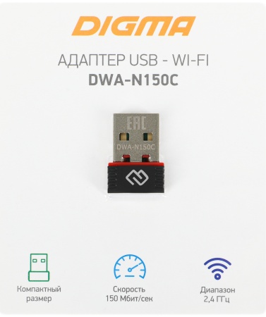 Сетевой DWA-N150C N150 USB 2.0 (ант.внутр.) 1ант. (упак.:1шт)