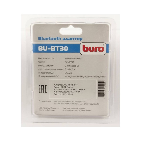 Адаптер USB Buro BU-BT30 Bluetooth 3.0+EDR class 2 10м черный