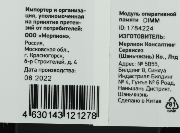 Оперативная память Digma 4ГБ DDR3 1333 МГц DGMAD31333004D