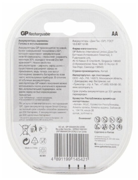 Аккумулятор GP Smart Energy 100AAHCSV AA NiMH 1000mAh (2шт)