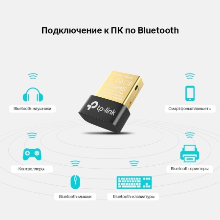 Сетевой адаптер Bluetooth TP-Link UB400 USB 2.0