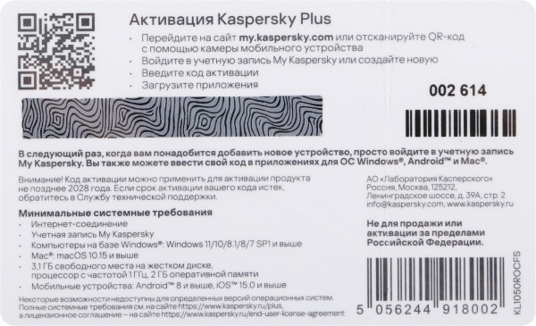 ПО Kaspersky Plus + Who Calls 3-Device 1 year Base Card (KL1050ROCFS)